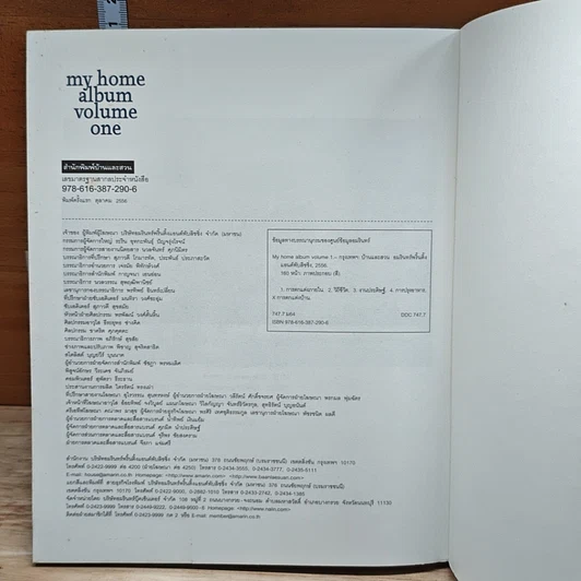 หนังสือ My Home Album Vol.1 รูปที่ 9