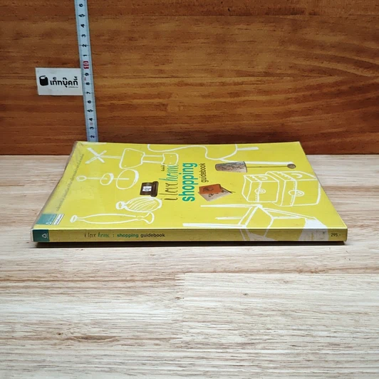 หนังสือ I love garden shopping guidebook รูปที่ 2