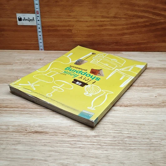 หนังสือ I love garden shopping guidebook รูปที่ 4
