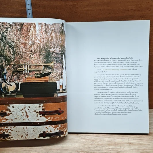 หนังสือ I love garden shopping guidebook รูปที่ 6