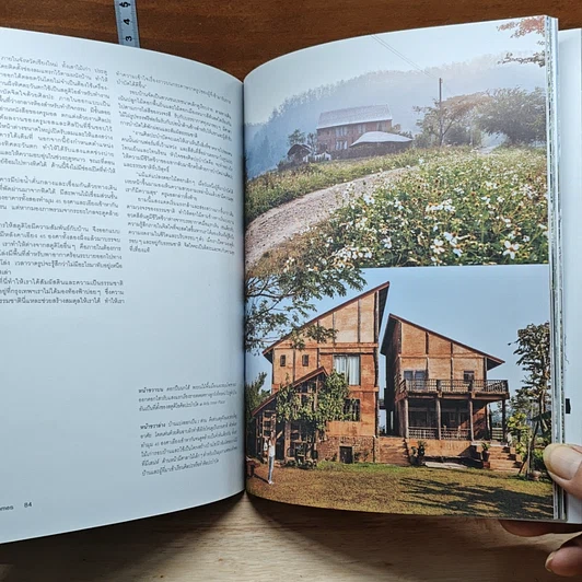 หนังสือ Nature Homes อยู่กับบ้าน อยู่กับธรรมชาติ รูปที่ 11