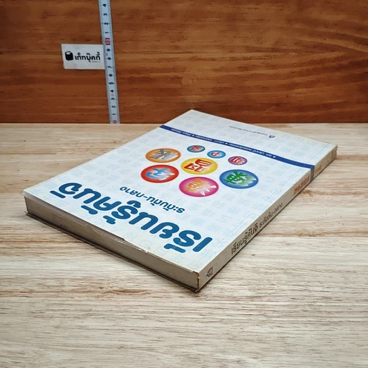 หนังสือ เรียนรู้คันจิ ระดับต้น-กลาง รูปที่ 5