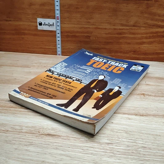 หนังสือ Fast-Track TOEIC รูปที่ 4
