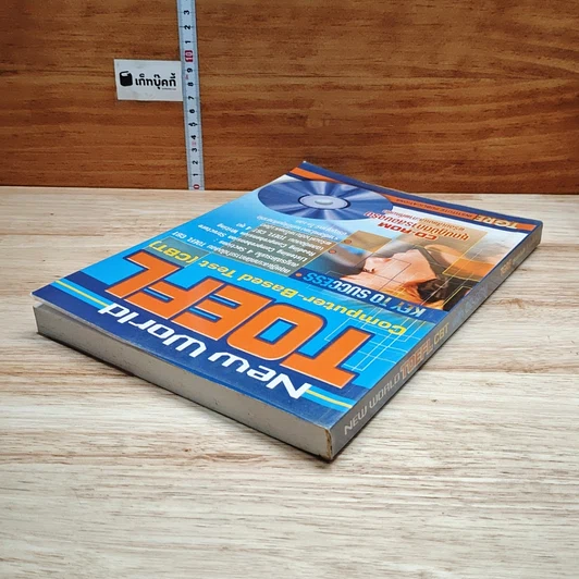 หนังสือ New World TOEFL Computer-Based Test (CBT) รูปที่ 5