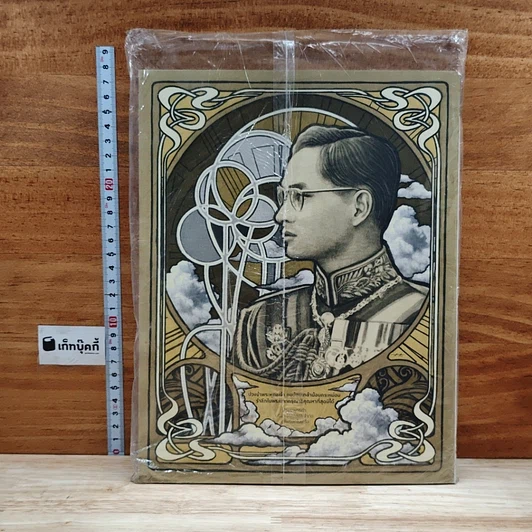 หนังสือ a day 196 รูปที่ 2