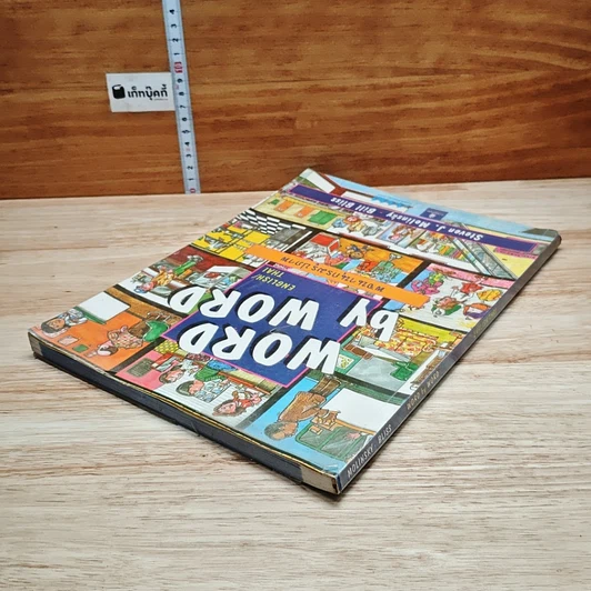 หนังสือ Word By Word Picture Dictionary รูปที่ 4