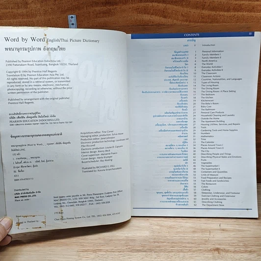 หนังสือ Word By Word Picture Dictionary รูปที่ 5