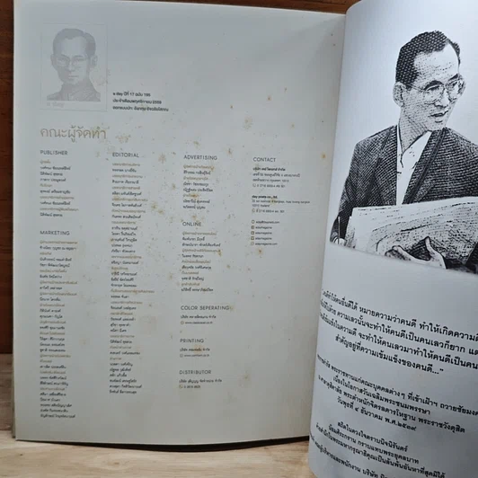 หนังสือ a day 195 ในหลวงร.9 รูปที่ 10
