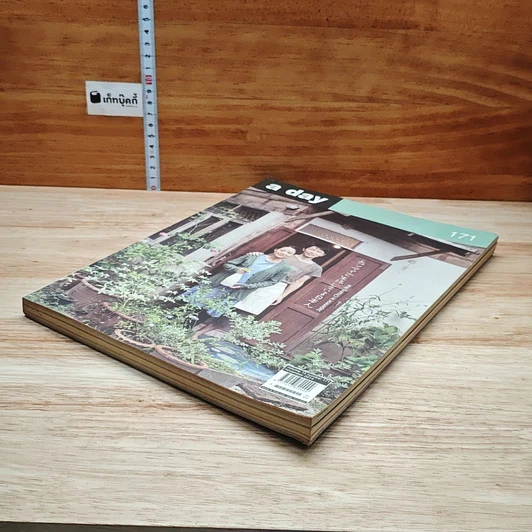 หนังสือ a day 171 รูปที่ 4