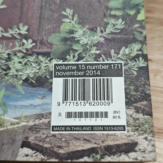 หนังสือ a day 171 รูปที่ 6