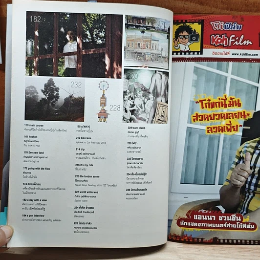 หนังสือ a day 171 รูปที่ 8
