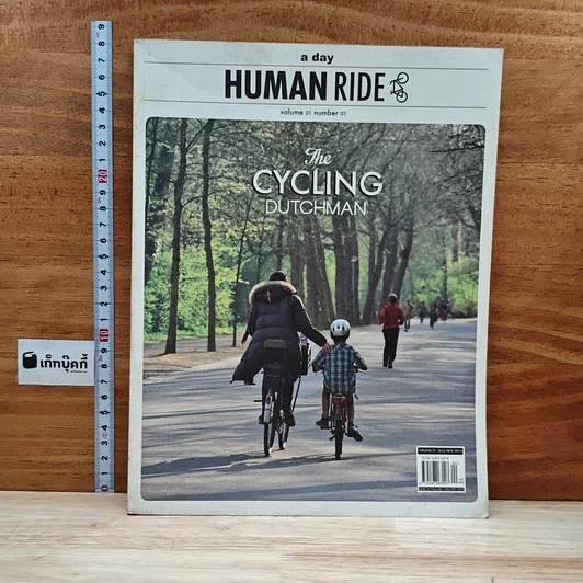 หนังสือ a day HUMAN RIDE Volume 01 Number 01 รูปที่ 1