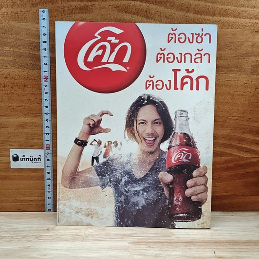 หนังสือ a day HUMAN RIDE Volume 01 Number 01 รูปที่ 2