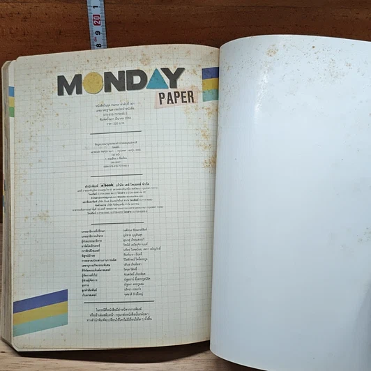 หนังสือ a book Monday Paper Vol.1 รูปที่ 10
