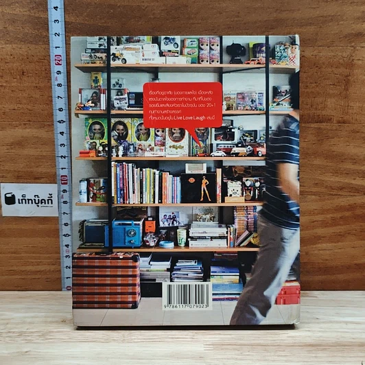 หนังสือ Live Love Laugh รูปที่ 2