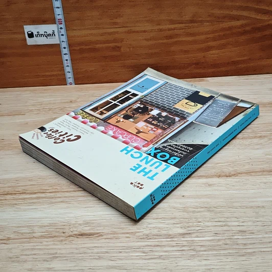 หนังสือ The Lunch Box หนังสือรายฤดูกาลกับเรื่องราวเล็กๆจากทุกมุมโลกที่ทำให้หัวใจพองโต รูปที่ 5