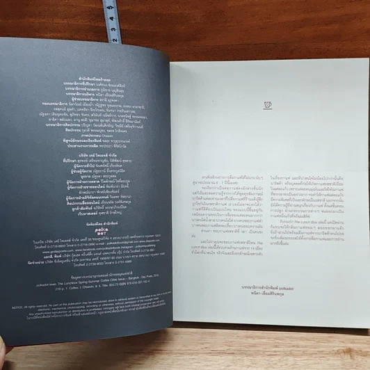 หนังสือ The Lunch Box หนังสือรายฤดูกาลกับเรื่องราวเล็กๆจากทุกมุมโลกที่ทำให้หัวใจพองโต รูปที่ 7