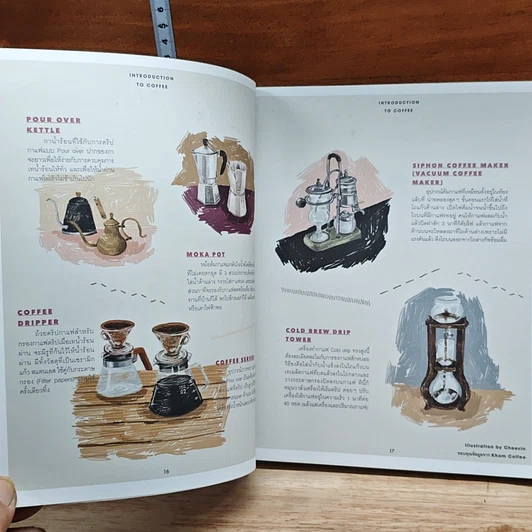 หนังสือ The Lunch Box หนังสือรายฤดูกาลกับเรื่องราวเล็กๆจากทุกมุมโลกที่ทำให้หัวใจพองโต รูปที่ 10