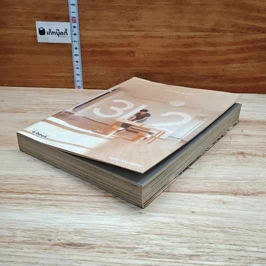 หนังสือ a book Live Love Laugh 2 รูปที่ 4