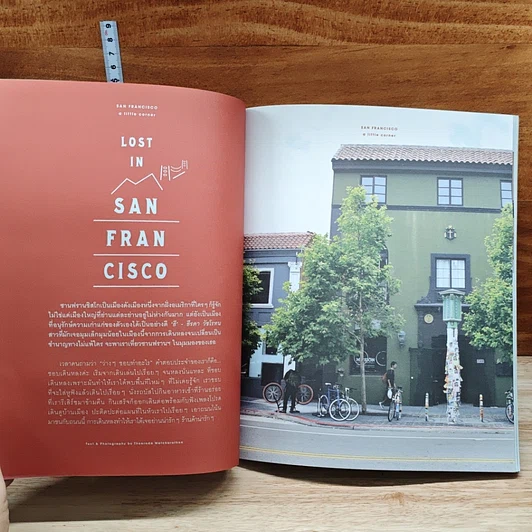 หนังสือ The Lunch Box Autumn-Winter 2015: Smells Like a Vacation รูปที่ 11