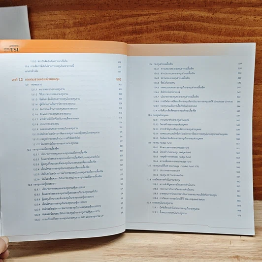 หนังสือ ตลาดการเงินและการลงทุนในหลักทรัพย์ หลักสูตรใบอนุญาตสำหรับผู้ขายหลักทรัพย์ รูปที่ 11