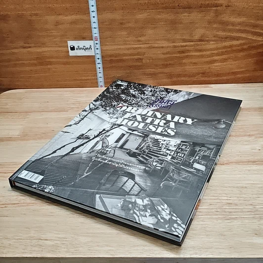 หนังสือ สิ่งสามัญที่ไม่ธรรมดา : Ordinary Extra Houses รูปที่ 4