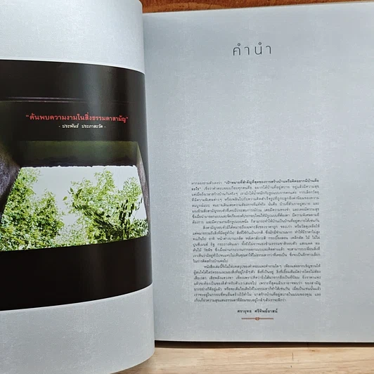 หนังสือ สิ่งสามัญที่ไม่ธรรมดา : Ordinary Extra Houses รูปที่ 6
