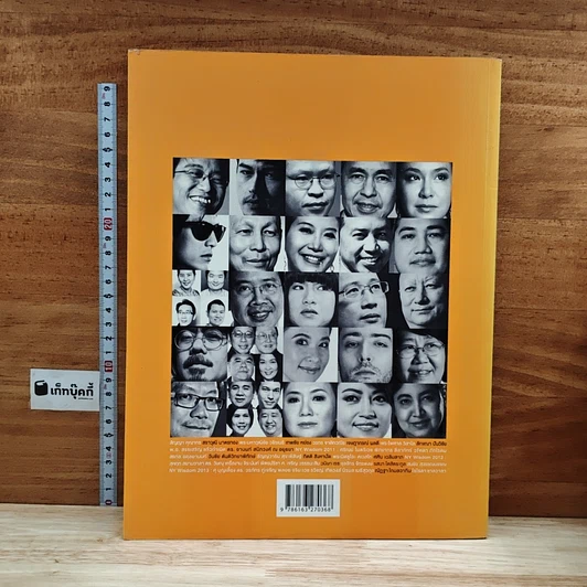 หนังสือ a day BULLETIN 100 Interview The Observer รูปที่ 2