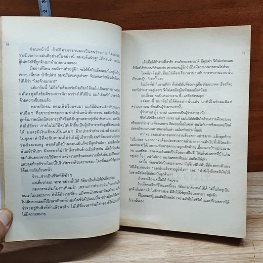 การลาออกครั้งสุดท้าย รูปที่ 10