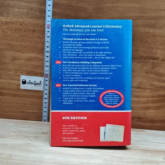 Oxford Advanced Learner's Dictionary รูปที่ 2