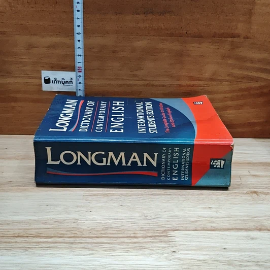 หนังสือ Longman Dictionary of Contemporary English รูปที่ 3