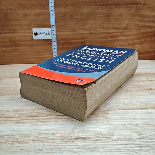 หนังสือ Longman Dictionary of Contemporary English รูปที่ 4