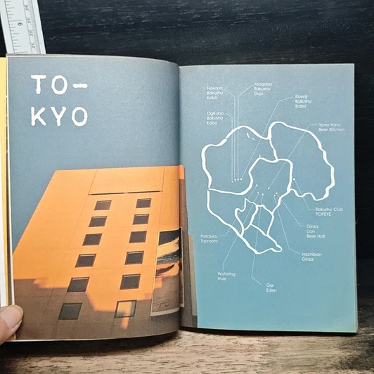 หนังสือ Tokyo Craft Beer โตเกียวคราฟท์เบียร์ รูปที่ 7