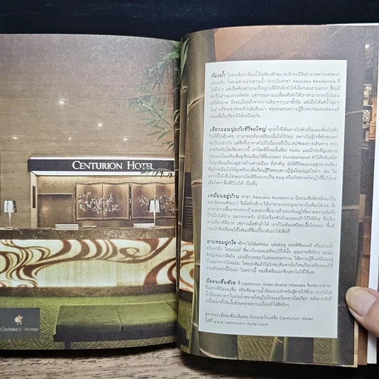 หนังสือ Tokyo Craft Beer โตเกียวคราฟท์เบียร์ รูปที่ 9