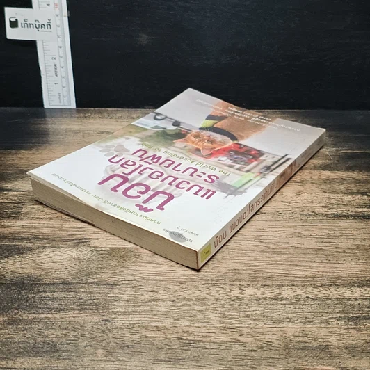 หนังสือ บ๊อบ แมวมองโลกระบายฝัน รูปที่ 5