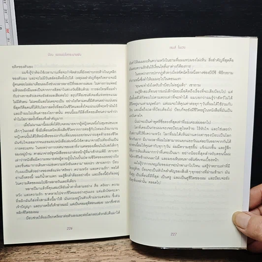 หนังสือ บ๊อบ แมวมองโลกระบายฝัน รูปที่ 9