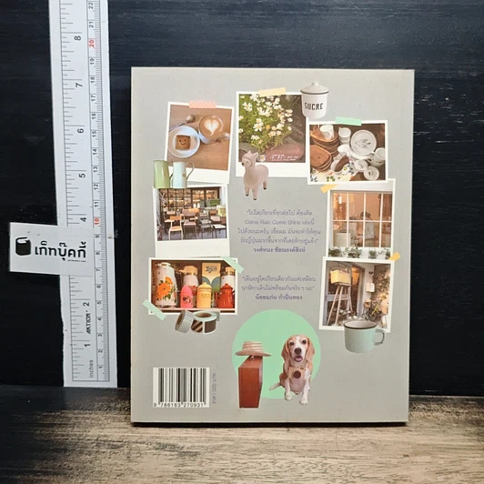 หนังสือ Come Rain Come Shine TOKYO รูปที่ 2