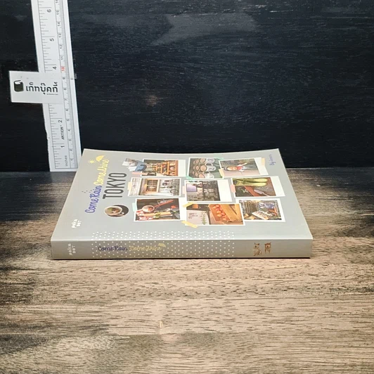 หนังสือ Come Rain Come Shine TOKYO รูปที่ 3
