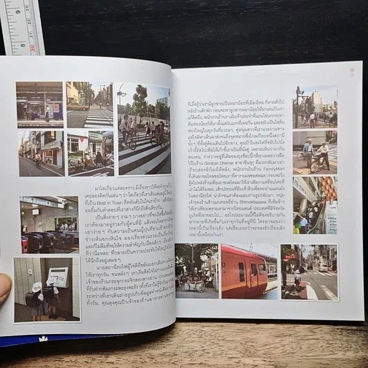 หนังสือ Come Rain Come Shine TOKYO รูปที่ 9