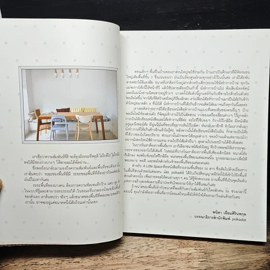 หนังสือ A Little Space and she worked happily ever after รูปที่ 6
