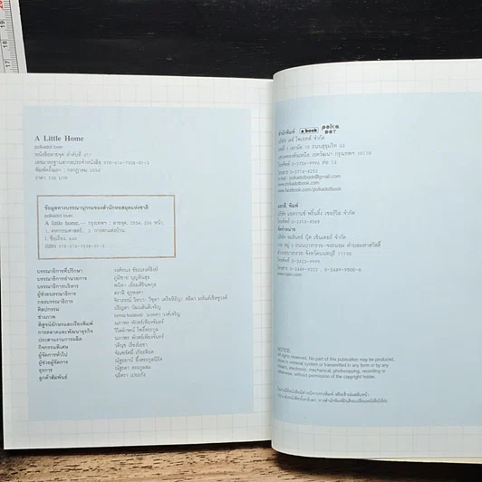 หนังสือ A Little Home รูปที่ 10