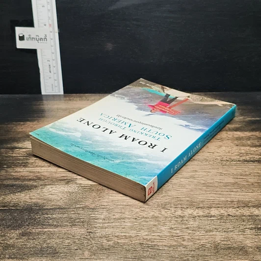 หนังสือ I Roam Alone ห้องเรียนแห่งขุนเขาอเมริกาใต้ รูปที่ 5