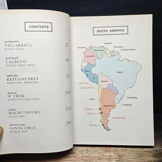 หนังสือ I Roam Alone ห้องเรียนแห่งขุนเขาอเมริกาใต้ รูปที่ 8