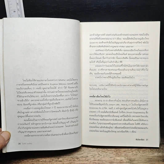 หนังสือ ดื่มไดอะล็อก รูปที่ 9