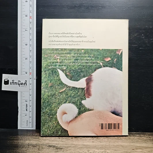 หนังสือ a book Glute story รูปที่ 2