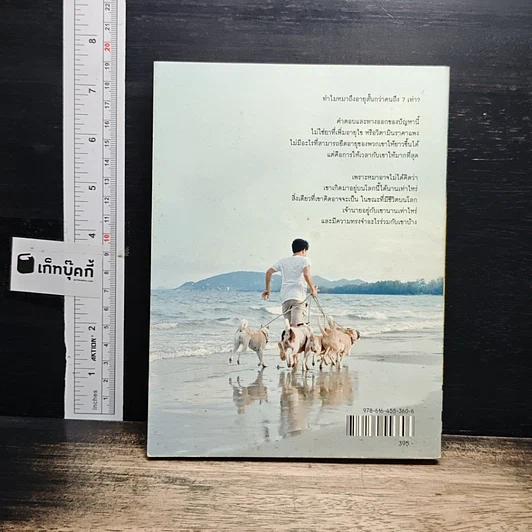 หนังสือ บ้านใหม่ เพื่อนใหม่ และการเดินทางครั้งใหม่ Gluta Story The New Home รูปที่ 2