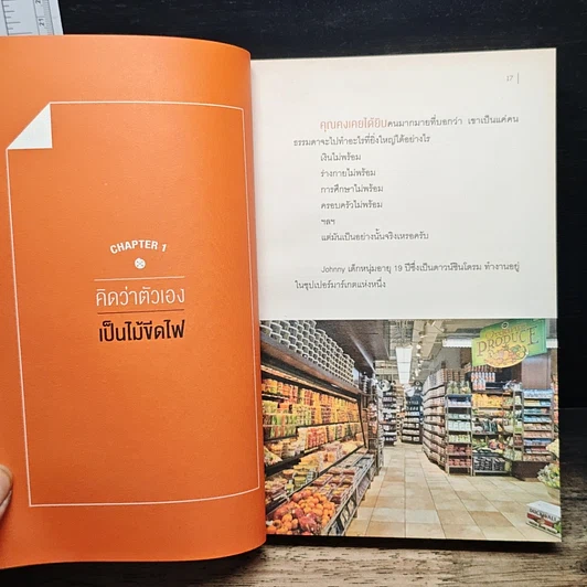 หนังสือ อย่าปล่อยให้ใครฆ่าวาฬของคุณ รูปที่ 9