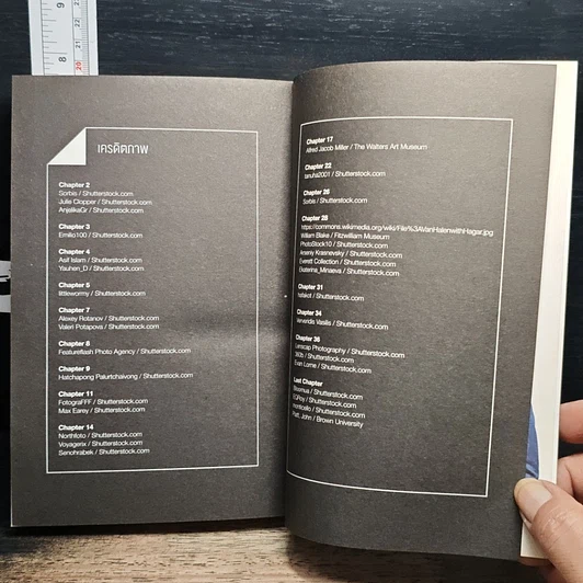 หนังสือ อย่าปล่อยให้ใครฆ่าวาฬของคุณ รูปที่ 11