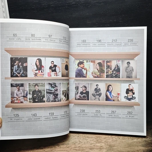 หนังสือ ฉันอ่านฉันจึงเป็น I read, therefore I am. รูปที่ 9