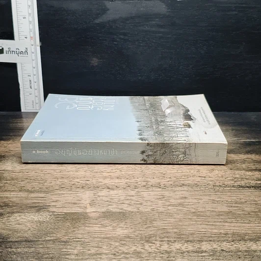 หนังสือ อยู่ญี่ปุ่นอย่างหมาป่า รูปที่ 3